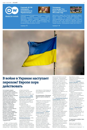 Cover of Deutsche Welle (Russian Edition)