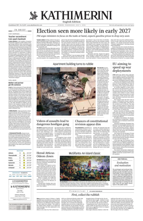 Cover of Kathimerini English