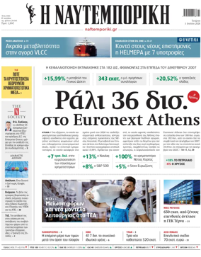 Cover of Naftemporiki