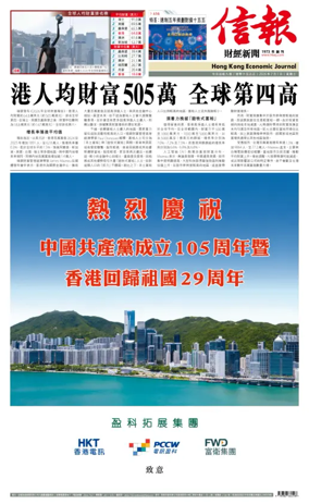 Cover of Hong Kong Economic Journal