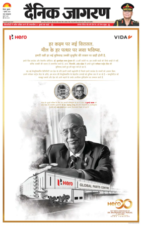 Cover of Dainik Jagran Hisar