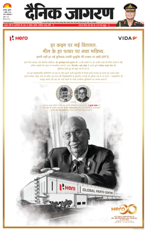 Cover of Dainik Jagran - Kanpur