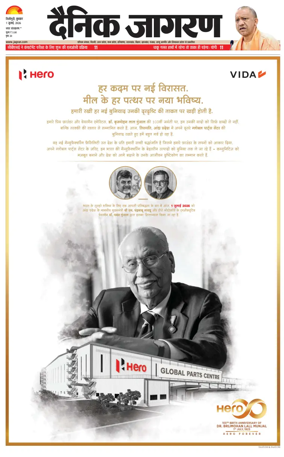 Cover of Dainik Jagran - Silliguri