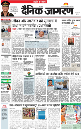 Cover of Dainik Jagran