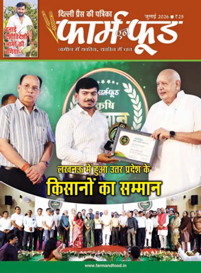 Cover of Farm and Food