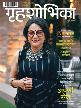 Cover of Grihshobha - Marathi