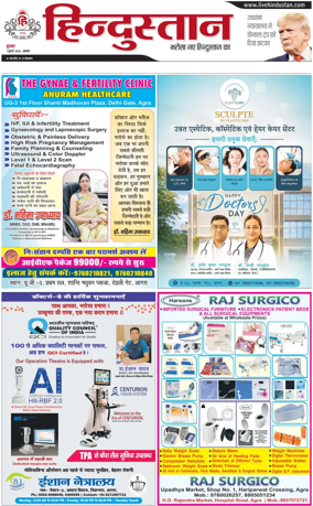 Cover of HH Agra