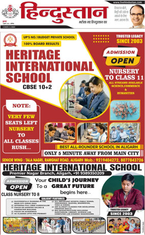 Cover of HH Aligarh