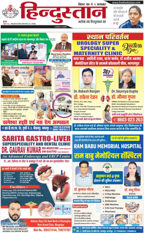 Cover of HH Bahgalpur