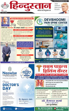 Cover of HH Dehradoon