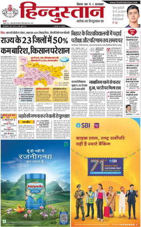 Cover of HH Gaya