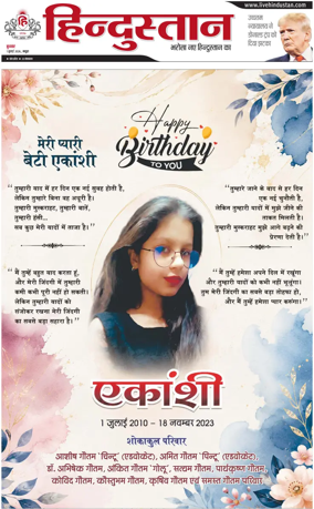 Cover of HH Mathura