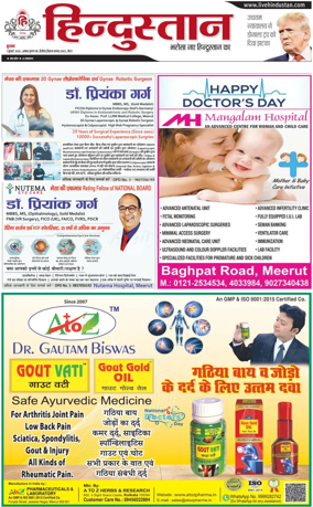 Cover of HH Meerut