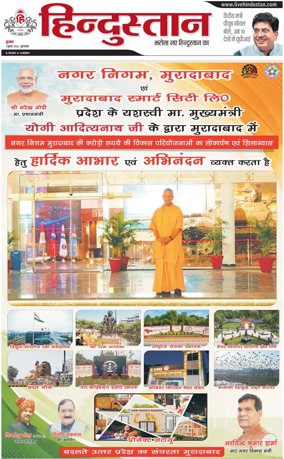 Cover of HH Moradabad
