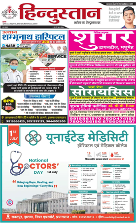 Cover of Hindustan (Allahabad)