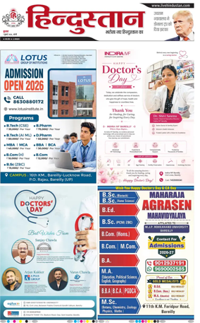 Cover of Hindustan (Bareilly)