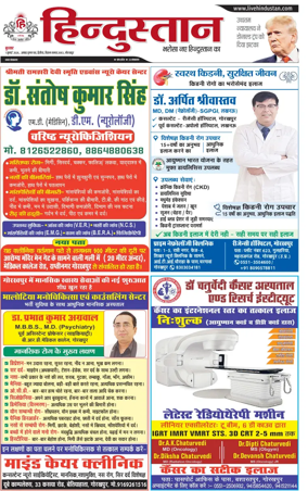 Cover of Hindustan (Gorakhpur)