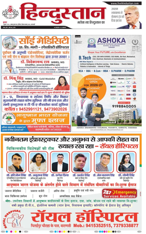 Cover of Hindustan (Varanasi)