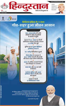 Cover of Hindustan