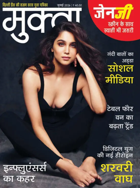 Cover of Mukta