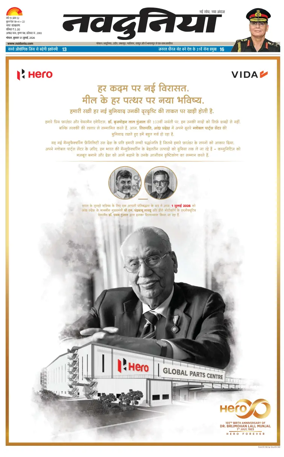 Cover of Nai Dunia - Bhopal