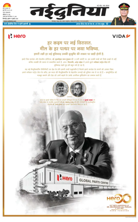 Cover of Nai Dunia - Bilaspur