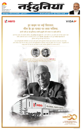 Cover of Nai Dunia - Indore