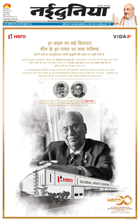 Cover of Nai Dunia - Jabalpur