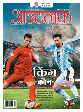Cover of Outlook Hindi