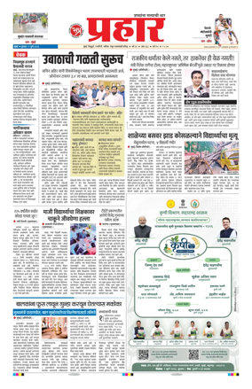 Cover of Prahaar