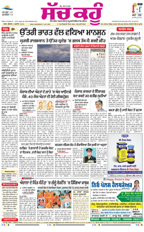 Cover of Sach Kahoon Punjabi