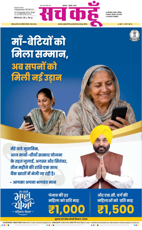 Cover of Sach Kahoon Rajasthan