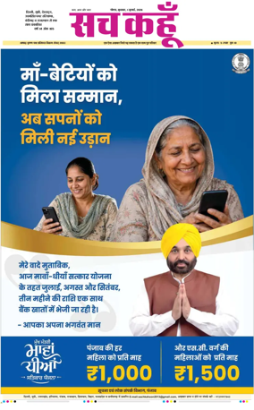 Cover of Sach Kahoon Uttar-Pradesh