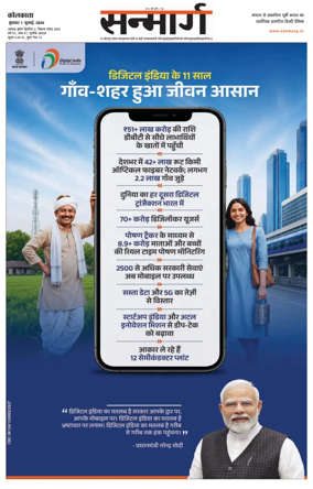 Cover of Sanmarg