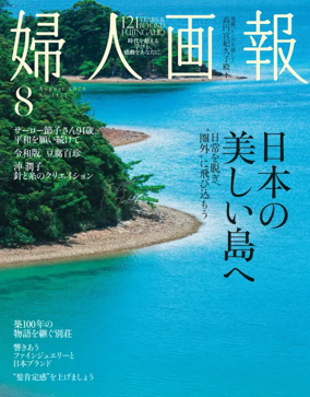 Cover of Fujingaho