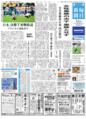 Cover of Mainichi Shimbun