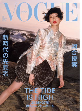 Cover of VOGUE (Japan)