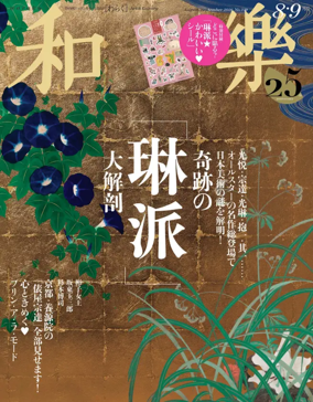 Cover of waraku
