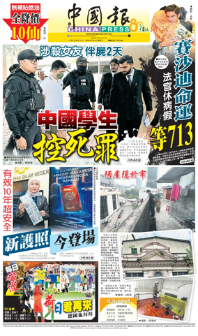 Cover of China Press