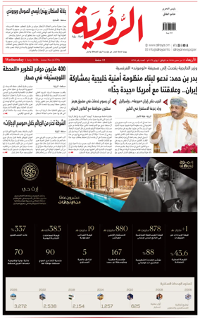 Cover of Al Roya
