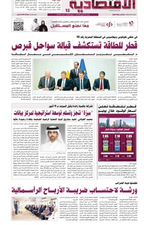 Cover of Al Raya Economy