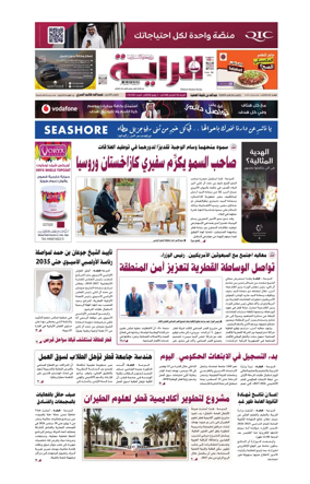 Cover of Al Raya