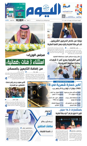 Cover of Alyaum