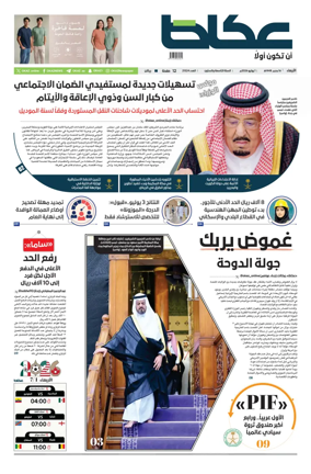 Cover of Okaz