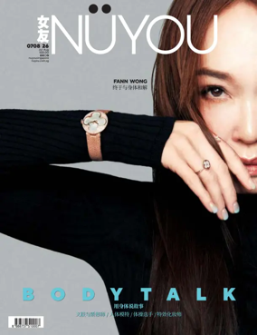 Cover of NUYOU (Singapore)