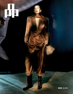 Cover of PIN Prestige (Singapore)