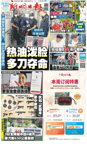 Cover of Shin Min Daily News