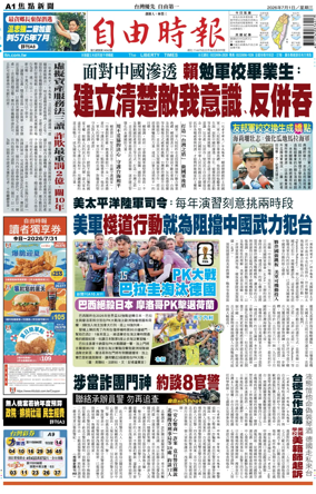 Cover of Liberty Times