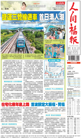 Cover of The Merit Times