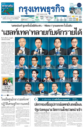 Cover of Krungthep Turakij